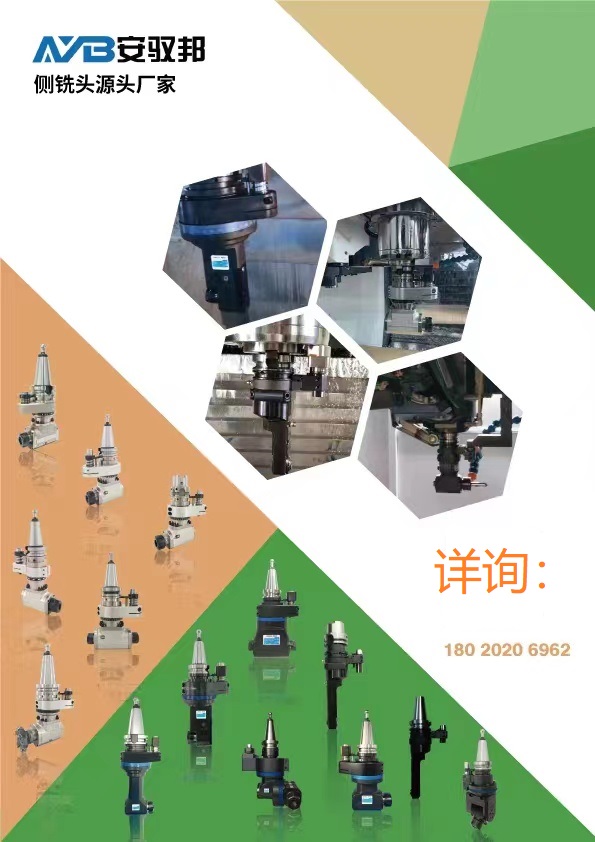 萬(wàn)能銑頭側(cè)銑頭角度頭圖片