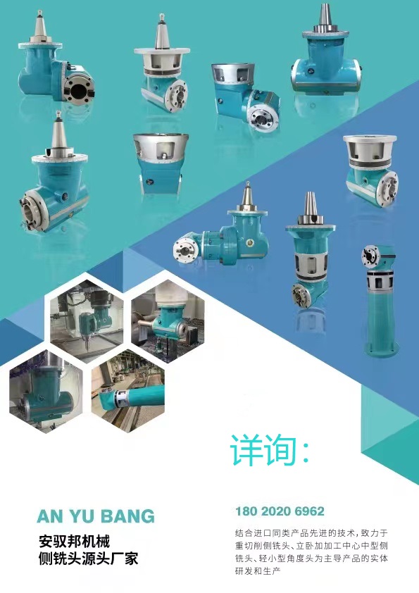 萬(wàn)能銑頭側(cè)銑頭圖片